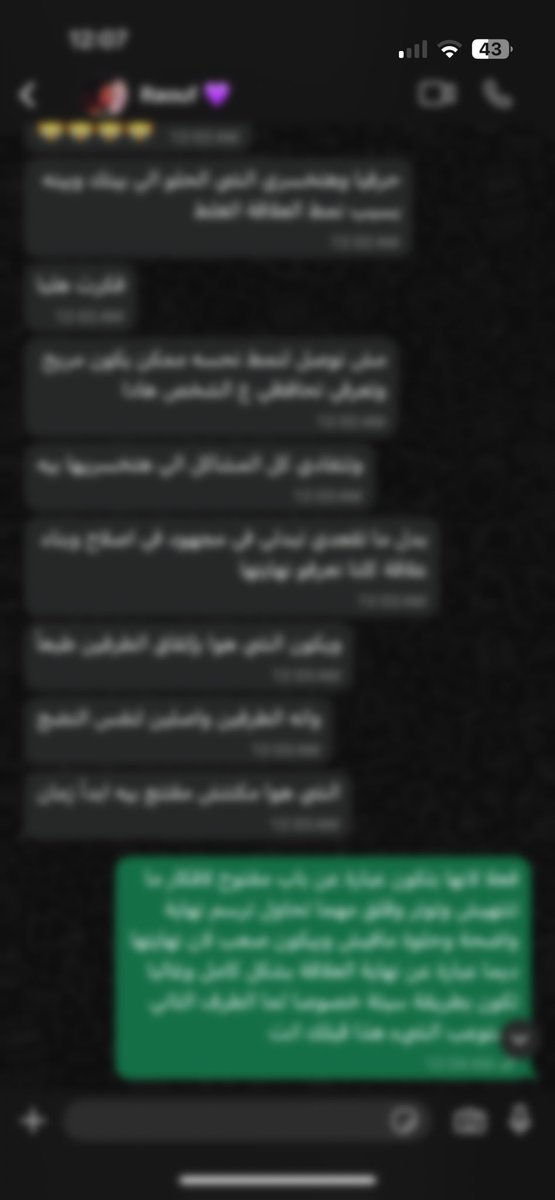 الساعة صارت 12
وقت نقاشاتنا وفلسفتنا المعتادة انا ورؤوف