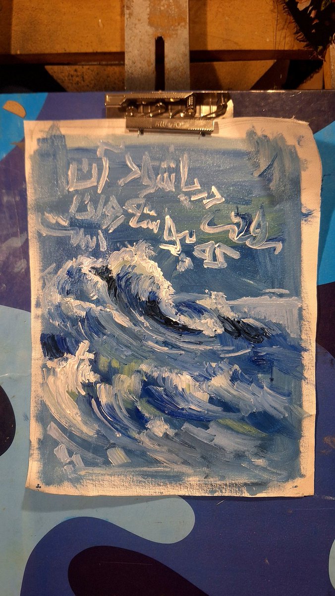دریا شود آن رود که پیوسته روان است🌊