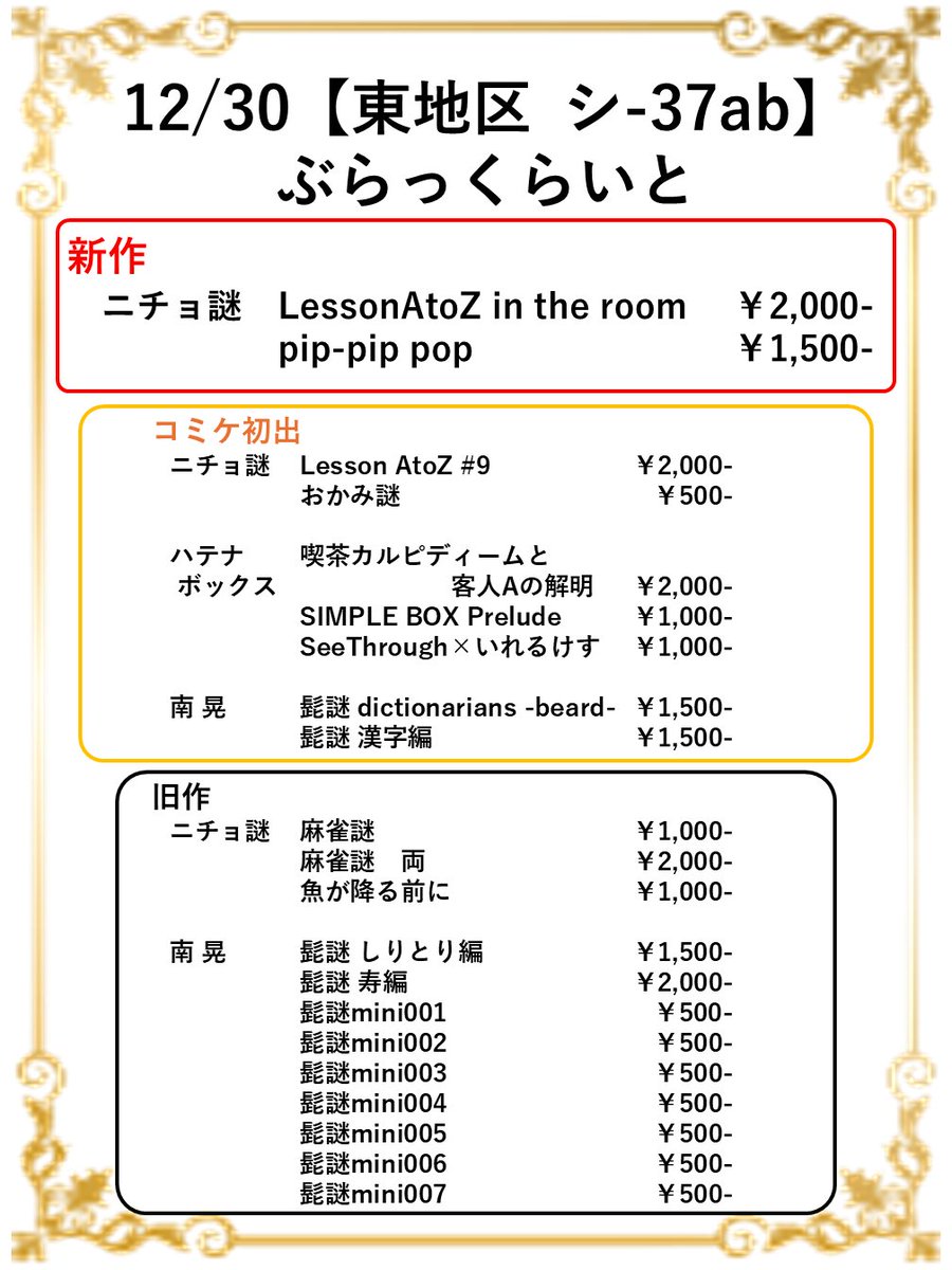 ニチョ謎 (@nichonazo) / Posts / X