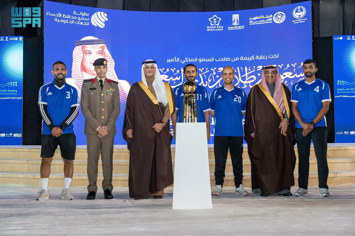 واس العام tweet media