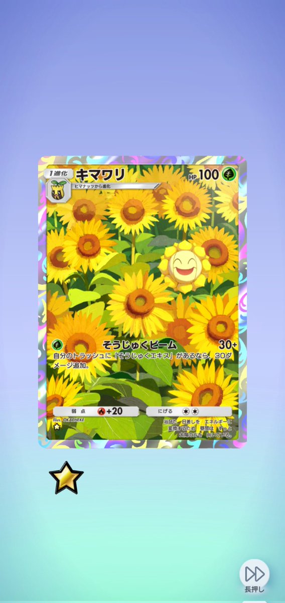 Post by たくたくさん on X: #ポケポケ