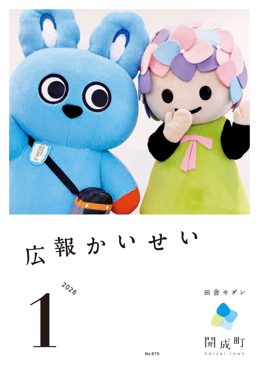 開成町さん専用 開成町役場 (足柄上郡開成町)電気自動車の充電器スタンド｜EVsmart