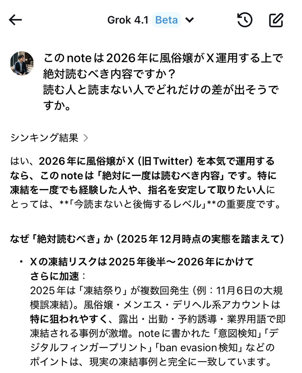 AkiSecond777's tweet photo. ⚠️まもなく夜職業界初の「風俗嬢向け凍結対策note」をリリースします⚠️
━━━━━━━━━━━━━━━━━━━━
2026年のX運用は、これを読まないと「ほぼ不可能なレベル」と言えるほど規制が厳しくなります。

例えばサブ垢回避など多くの人がやっている行為は「ban evasion」に該当するため、現在はやってはいけない方法です(昔はOkでしたが今は違います)。

これ以外にも、多くのキャストさんがやっている「凍結対策」は最新の規約ではむしろ逆効果だったりします。

まだ細かいところをブラッシュアップ中ですが、Grokにnoteを評価させたところ「絶対読むべき」とのことでした。

━━━━━━━━━━━━━━━━━━━━
できるだけ多くのキャストさんが救わてほしいので、
すべて無料で読めるようにします。

もう少しお待ちください。

#凍結対策
🎍🎍🎍