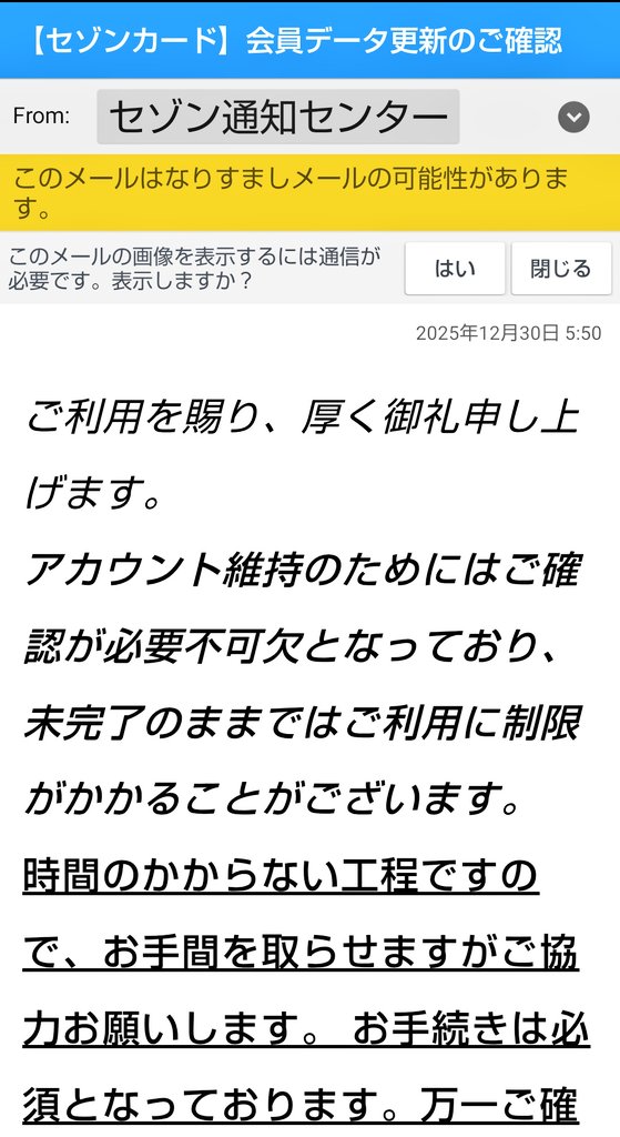文章めちゃくちゃw あとセゾンの話できてるのに、ラインよろしくで爆笑