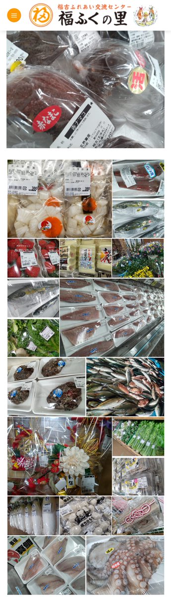 12月30日（火）採れたて！
今年もあと残り2日となり少し寂しい気持ちです‥なんて気持ちは一瞬で、今日もたくさんのお客様にお会いできそうで嬉しいです☺️年の瀬に福ふくの里に来てくださる皆様に感謝しつつ元気に開店致します🙌🌅 本日も皆様のご来店をお待ちしております🙇➡️fukufuku-sato.com/12%e6%9c%8830%…