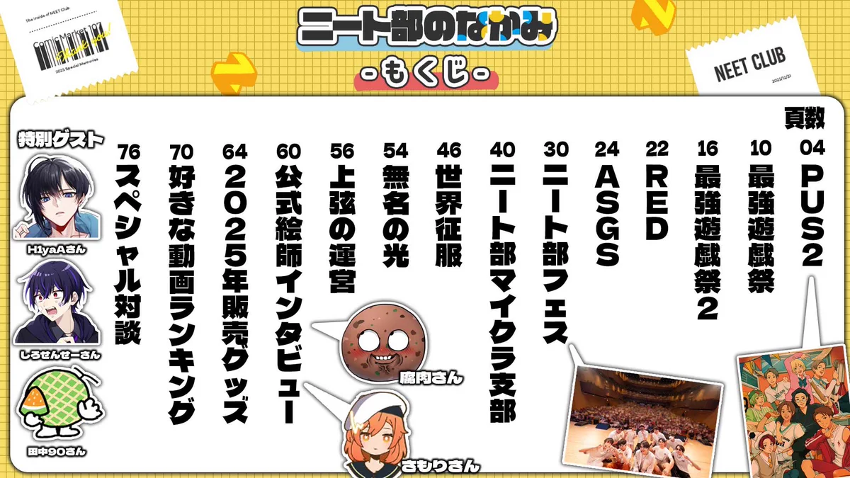 ニート部【公式】 on X: 