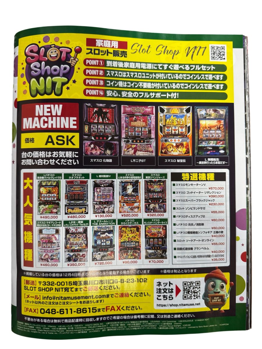 ✨パチスロ必勝ガイド2月号✨ 📖今月も広告掲載しております📖