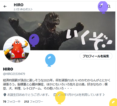 毎年コメントを考えるのがめんどくさくなってきた