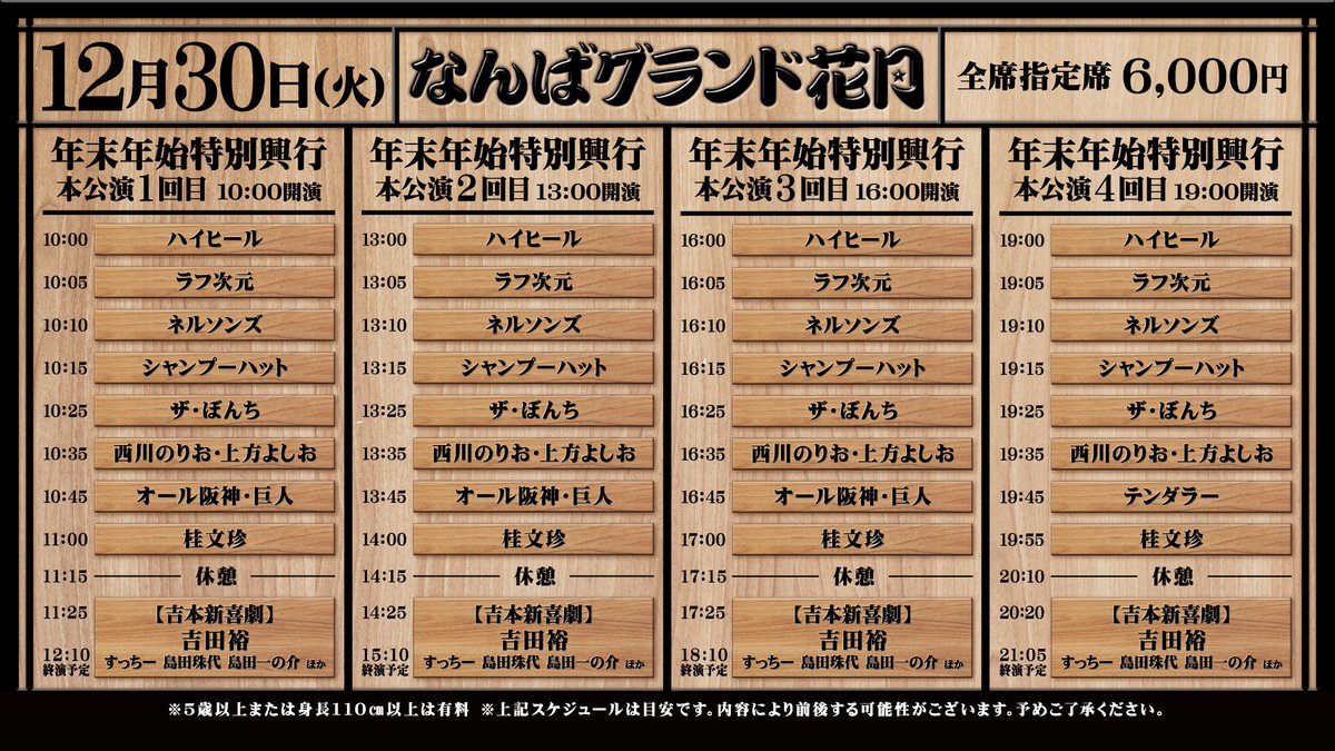 ⭐未使用⭐　桂文珍　小藪　吉本芸人　似顔絵　湯のみ　なんばグランド花月　関西土産 今年もあと2日✌️ ˗ˏˋ なんばグランド花月 ˎˊ˗ ＼本日12/30（火）の