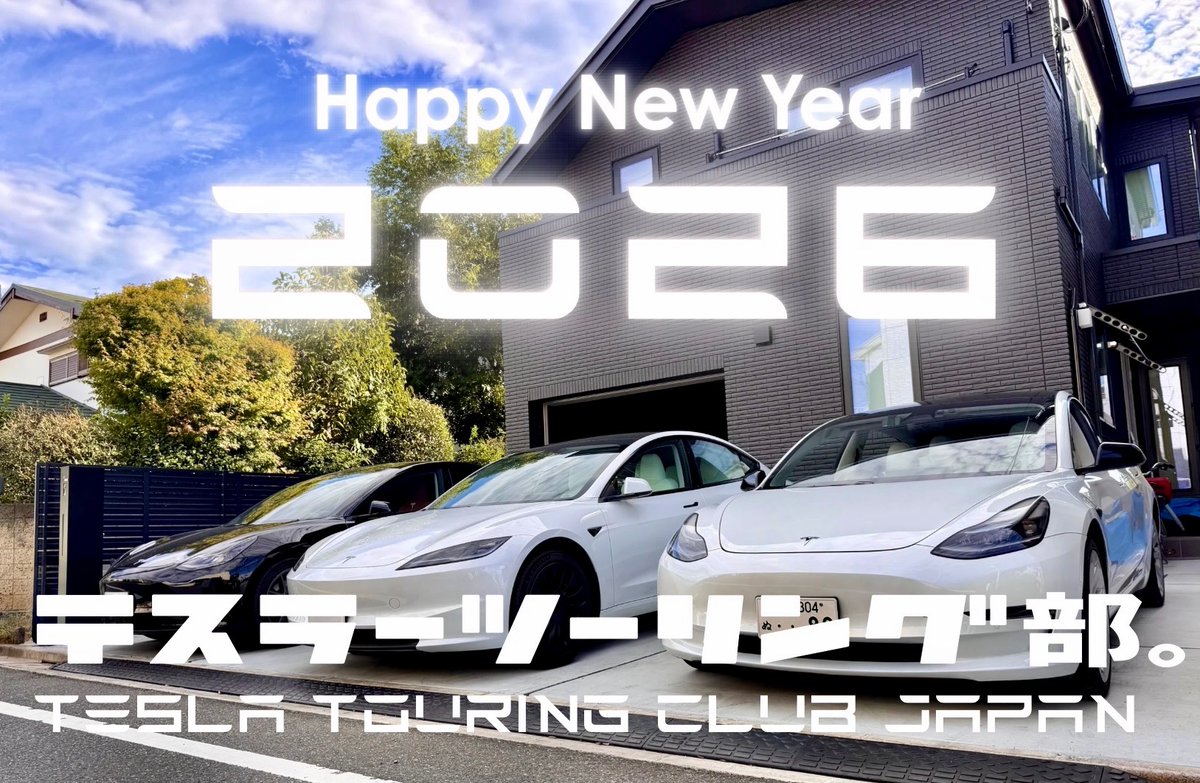 まぁくん™ (@MODEL3PLAID) / Posts / X