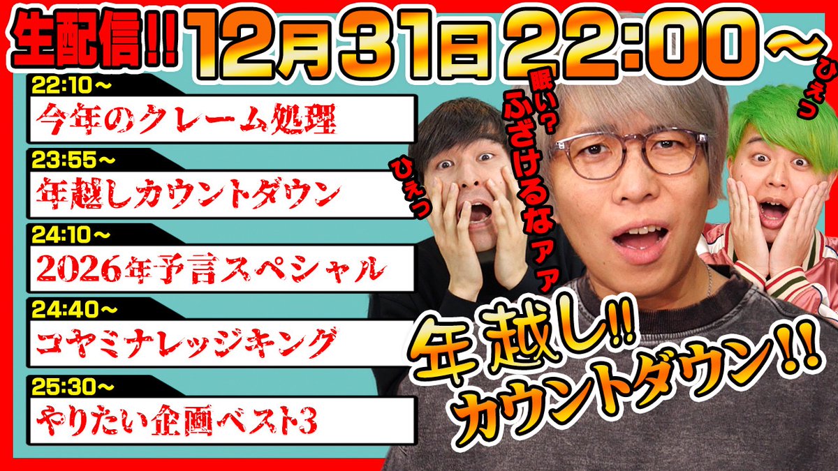 とーや🍮 (@touyach0724) / Posts / X