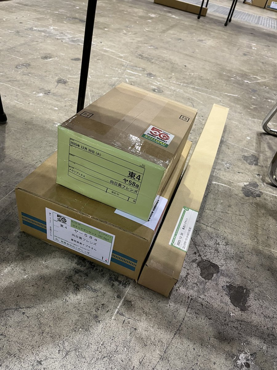 向日葵ふれんずです