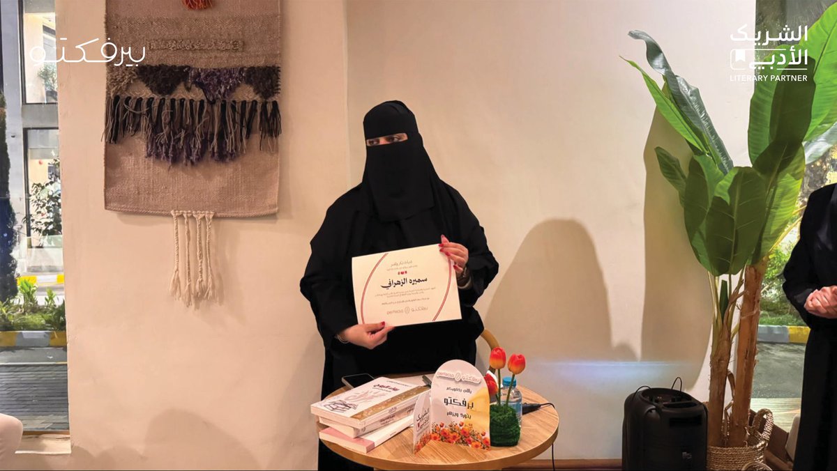 asgood142's tweet image. عن فلسفة الذاكرة وترميم الحكاية؛ عشنا مساء ثري  ضمن أوقات ضاد الثمينة حول ( كتابة الذات) بتقديم مُلهم من🎙️د/ سميرة الزهراني @Samar_Alknani لقاء سبرنا فيه أغوار السيرة الحياتية من النشأة إلى التطور، وكيف نصوغ من تجاربنا نصاً أدبياً يجسد وعينا المتجدد @SalonAdb  @sirah_ksa