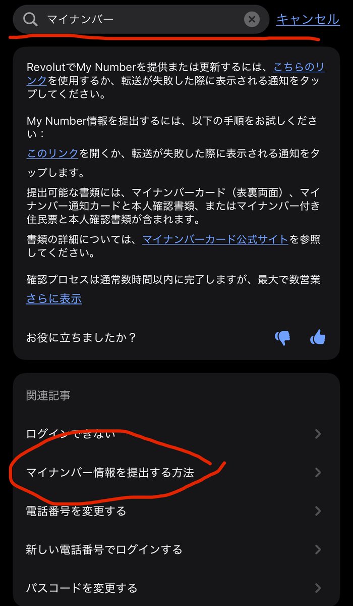 こちらのリンクを開いてもトップ画面に戻ってしまうのですが