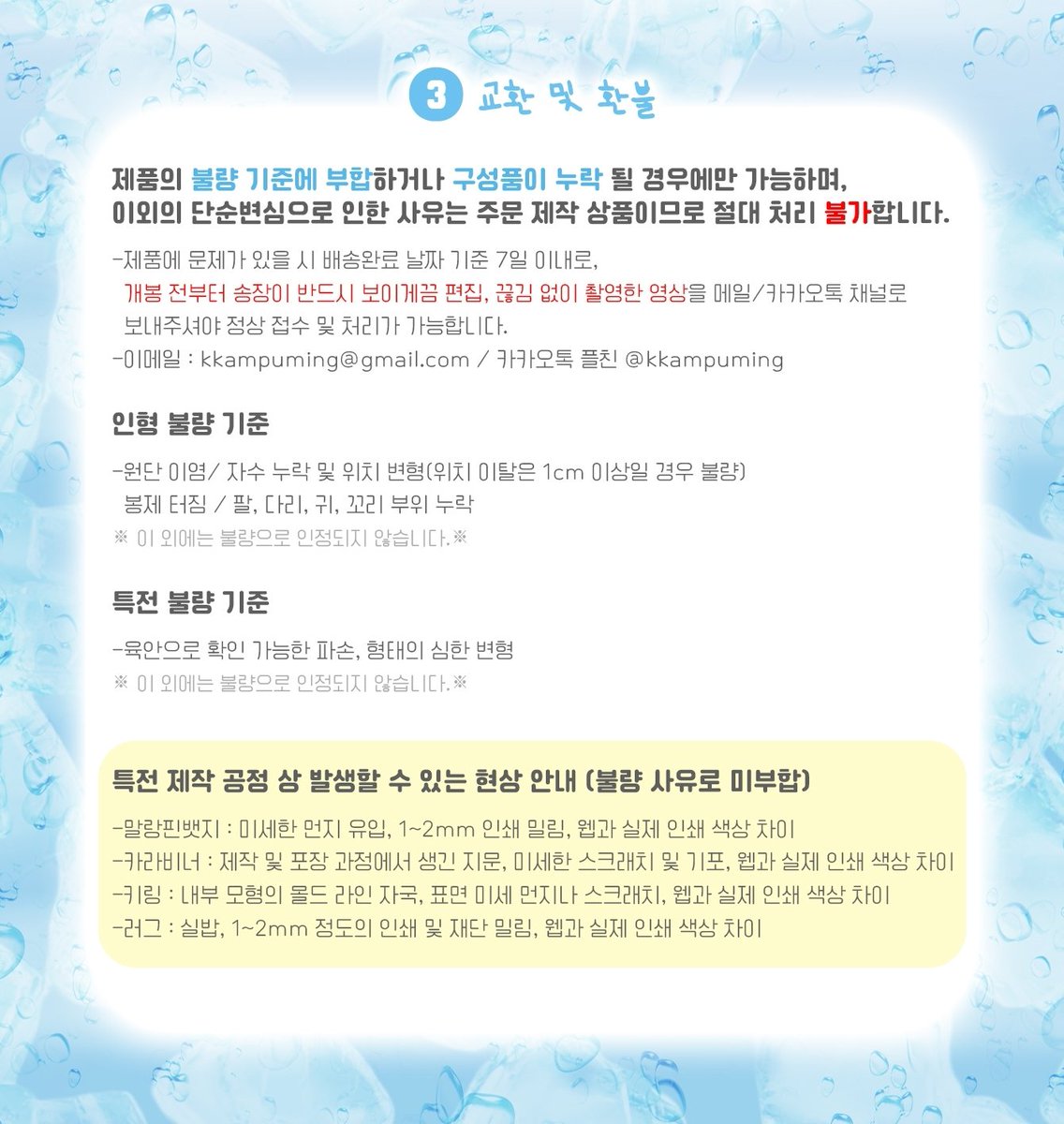 푸밍즈 (배송/AS완료) tweet media