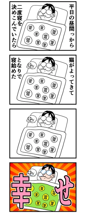 幸せ 