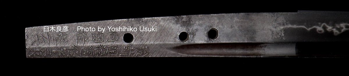 研師　臼木良彦 tweet media