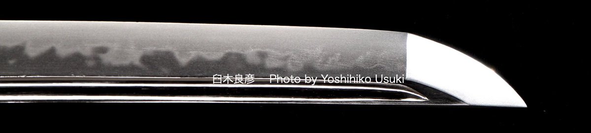 研師　臼木良彦 tweet media