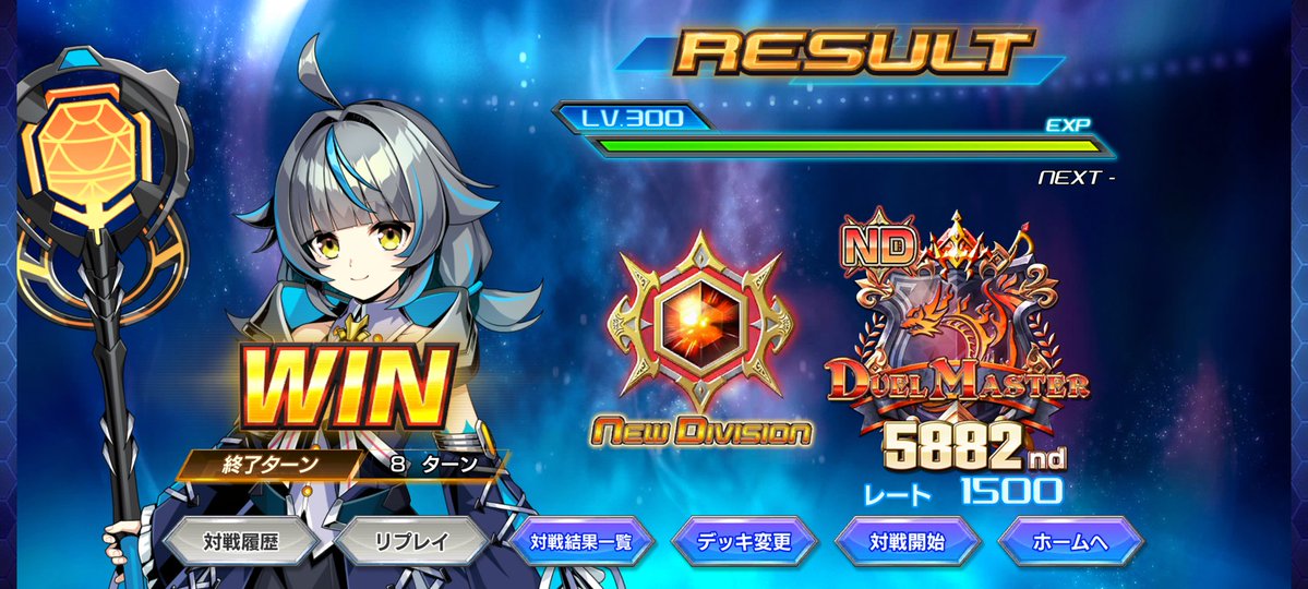 デュエプレ NDマスター到達しました。使用デッキはマバユキ。