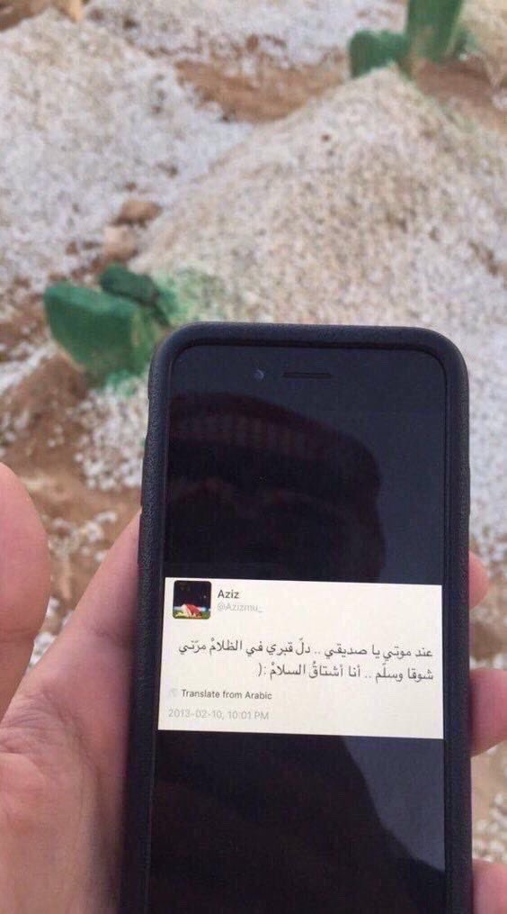 اللهم إني أشهدك أني لم أنسه،
فاغفر له بقدر ما حضر في قلبي،
وارحمه بقدر ما فقدناه،
واجمعني به في جناتك كما جمعتنا المودة في الدنيا.