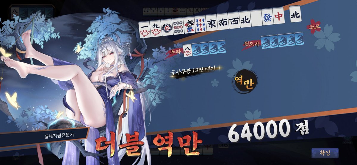 니벨 부산홀 떨어진 운 회수하기