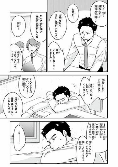 COMICBRIDGE's tweet image. 今日は地下鉄記念日。そう、今日は日本初の地下鉄、銀座線の開業日です。

今日のこの日に何度でも読んでほしい、銀座線開業に伴う青春鉄道屈指の人気エピソードをご紹介します。

#地下鉄の日　#銀座線開業　#青春鉄道 　#漫画が読めるハッシュタグ