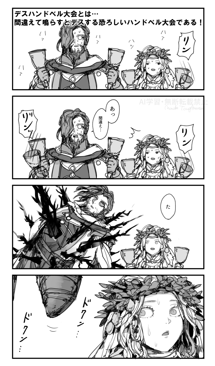 デスハンドベル大会 #NIGHTREIGN