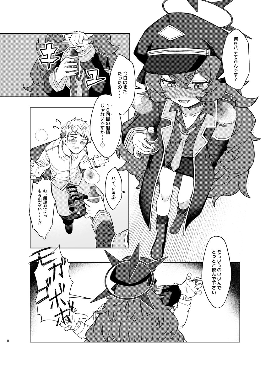 先生LOVEっ気が強めなイロハさんにあの手この手で搾り取られまくる漫画

本日、東4 「ヤ」64bにて頒布するM向け逆転なしイロハ本です! 