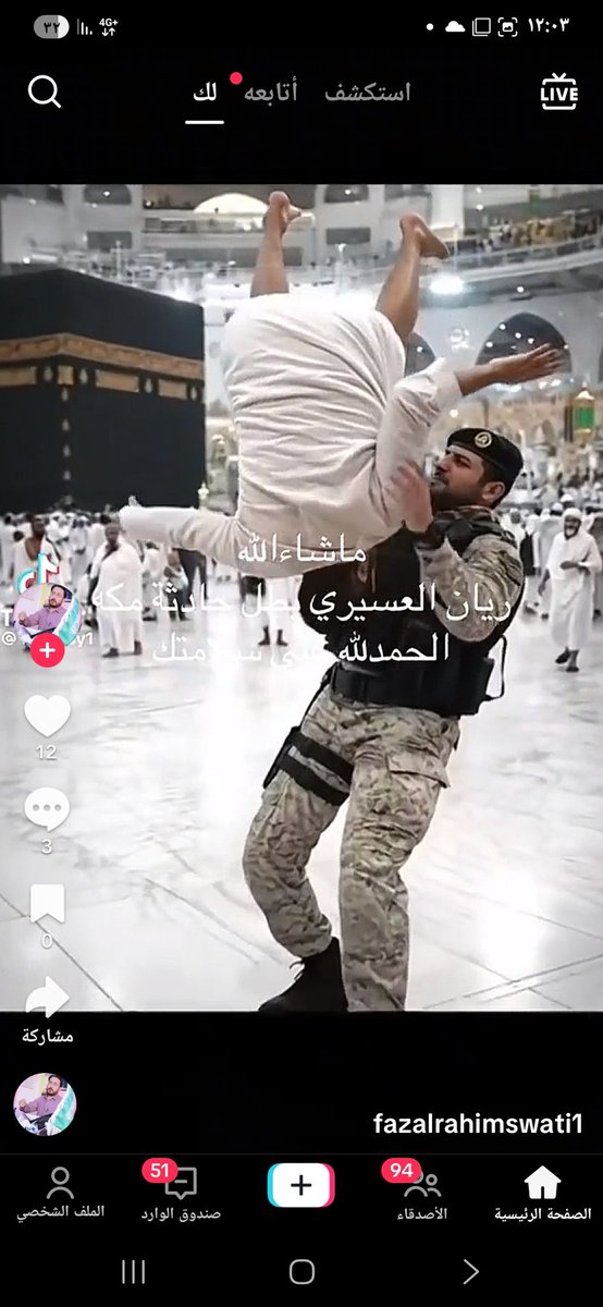 من يستحق الُشكر هذا البطل الاصيل الشهم الوفي اسأل الله ان يشفيه موقف مشرّف الله واكبر