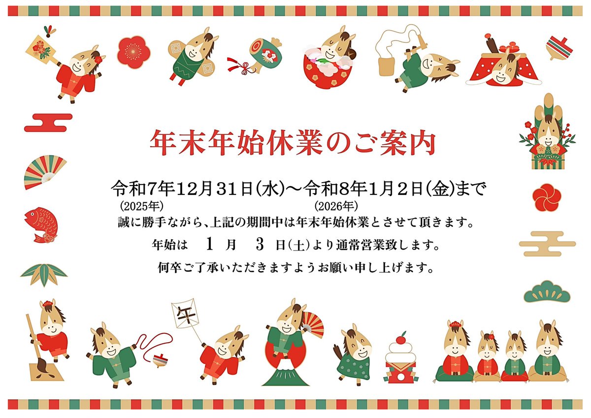 いくとぴあ食花 tweet media