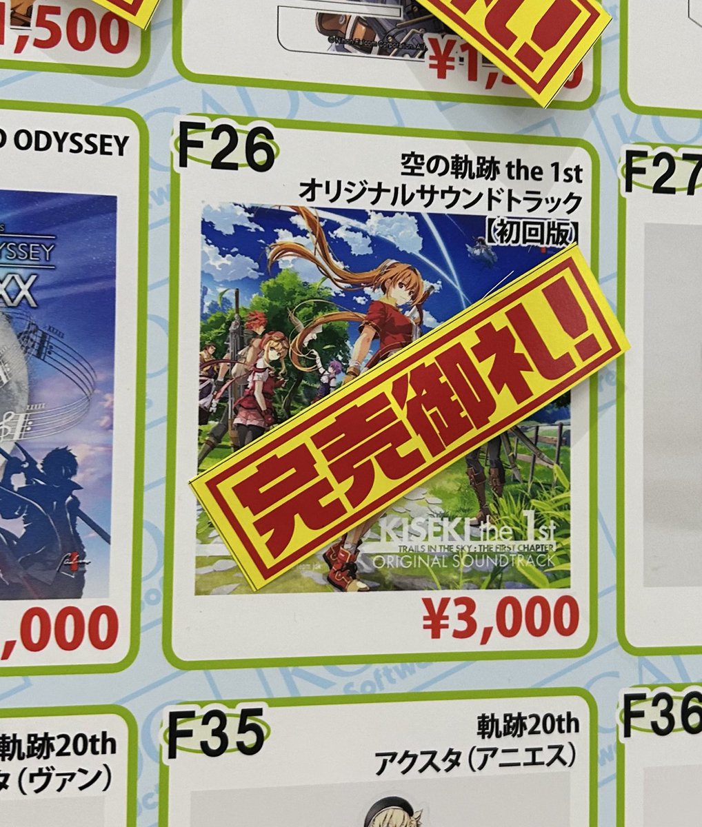 ダンジョンまち クラウドファンディング限定 サウンドトラックCD C107 1日目完売情報】 下記商品、本日分完売いたしました！ ・K25