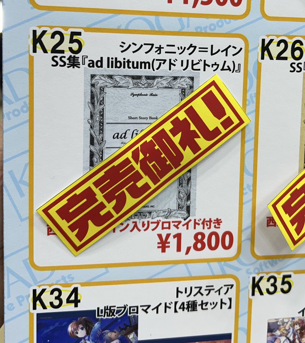 オリジナルサウンドトラック サーフィン レコードセット　単品売りもOK! C107 1日目完売情報】 下記商品、本日分完売いたしました！ ・K25
