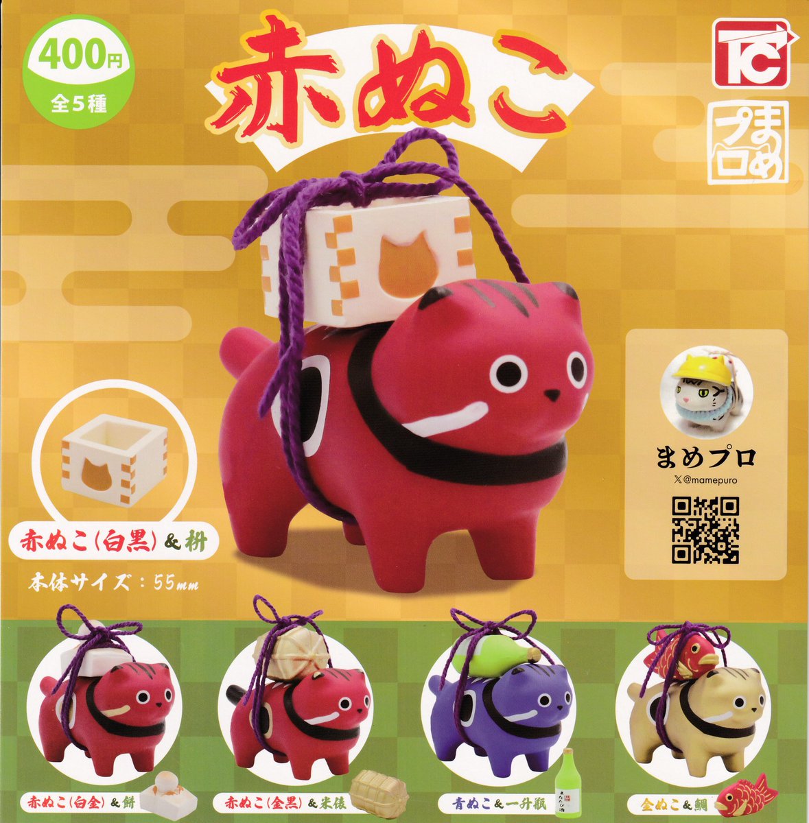 株式会社トイズキャビン (TOYS CABIN Co.,ltd) (@TOYSCABIN) / Posts / X