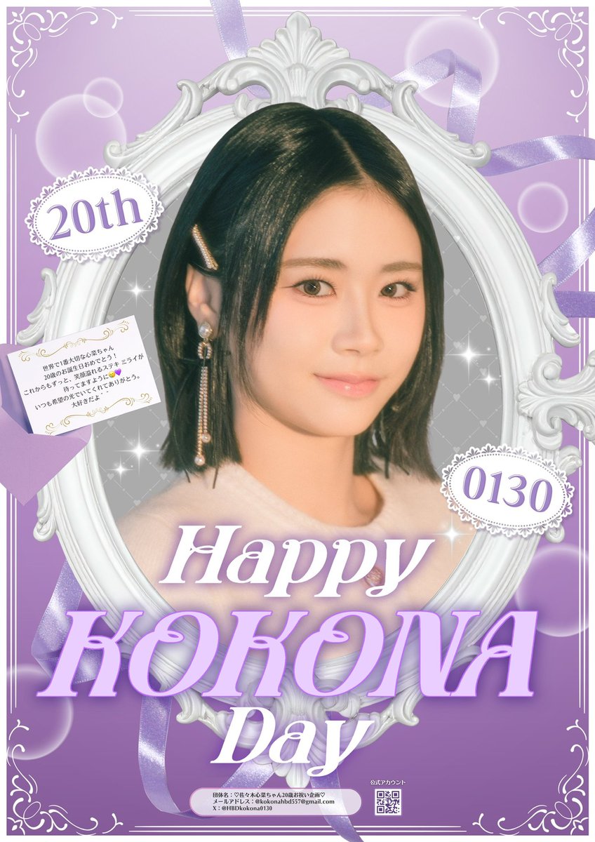 海老原鼓ちゃんお誕生日企画 👶🏻💤 (@tsuzubirthday) / Posts / X