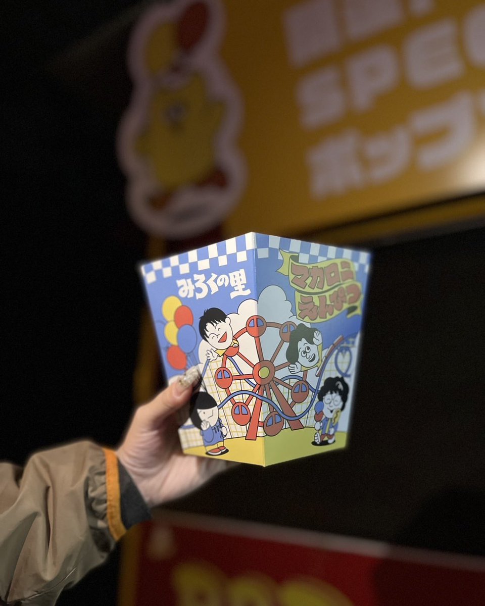 みろくの里のお化け屋敷2025【ミロッキーのレトロパニック