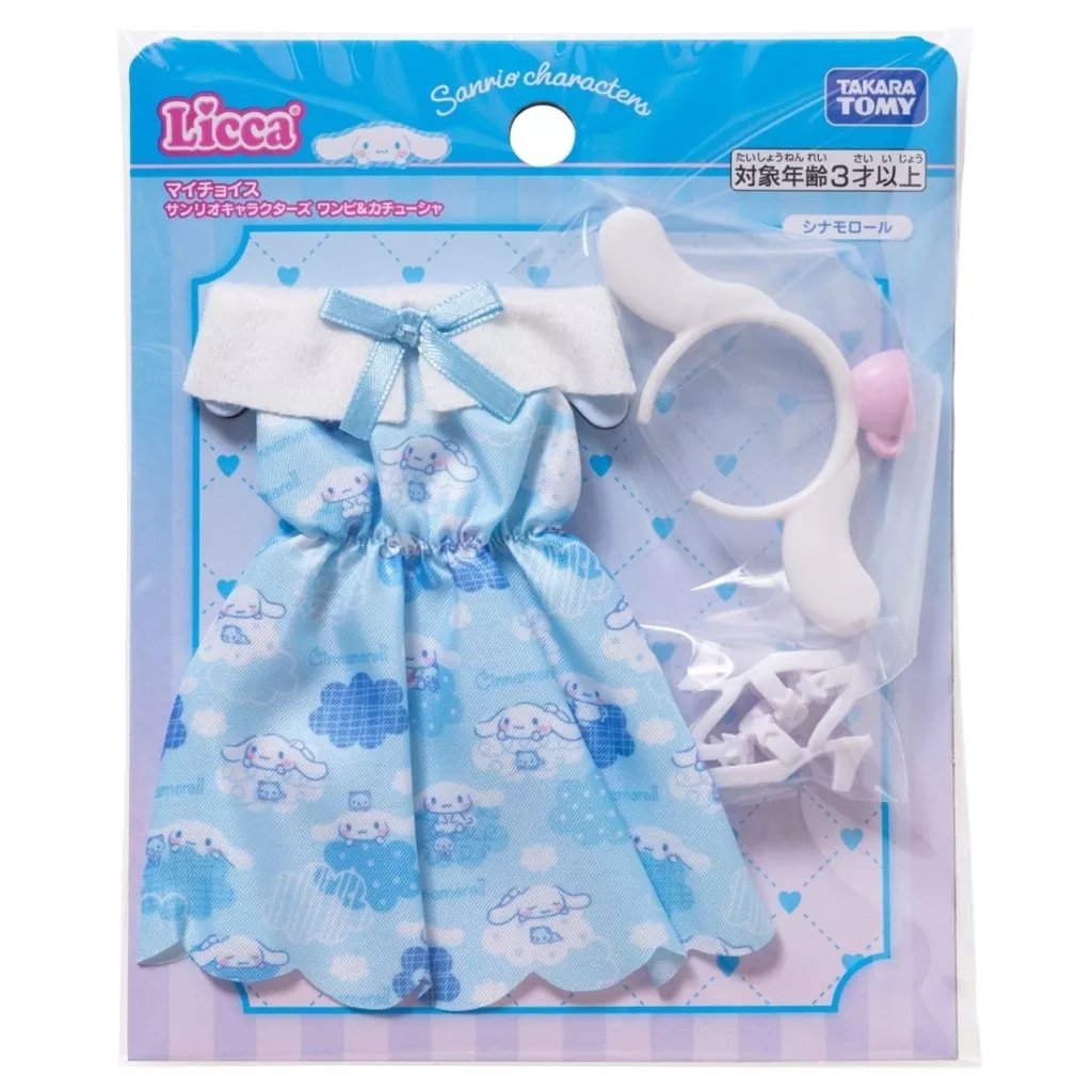 シナモン　グッズ　まとめ シナモングッズ情報 (@cinnamoroll_net) / Posts / X