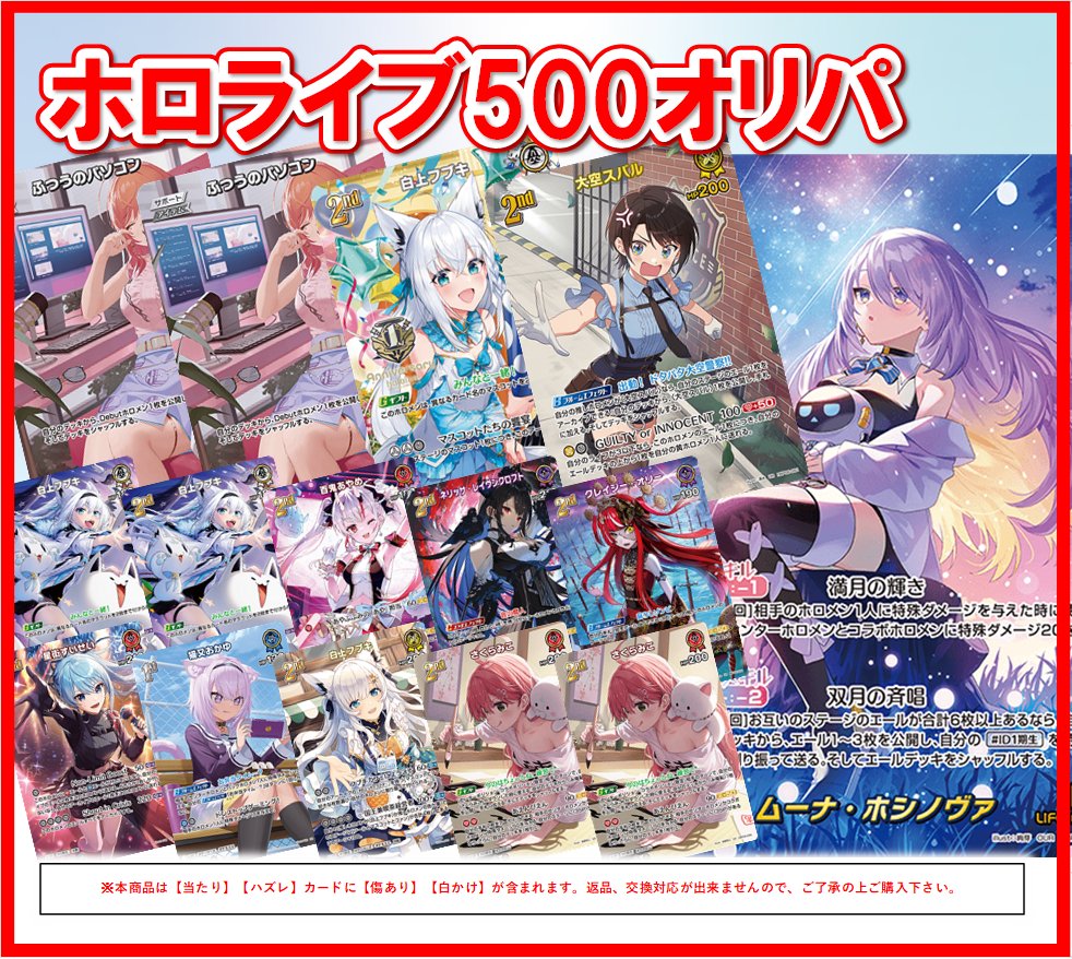 かず　オリパ ワンリズ本店ホロカ オリパ情報】 🚃名古屋大須上前津駅ｽｸﾞのﾜﾝﾘｽﾞです