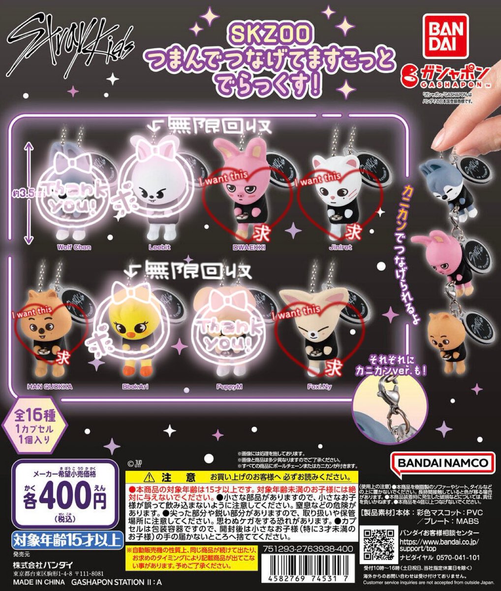 AX__CC's tweet image. 交換 ＊ 異種 StrayKids SKZOO ガチャ スキズ つまつな つまんでつなげて vol 1 vol 2

【譲】画像のもの 🐺🐰 🐖🐇 🐿️ 🦊
         全て⛓️

【求】vol.1 ポガリ🐥♾️
　　 リービット🐰♾️
&amp;gt;&amp;gt; 他キャラクター 写真2枚目

異種のため難しいかと思いますが,お気軽にお声がけください🙇‍♀️ #過去 #第一弾