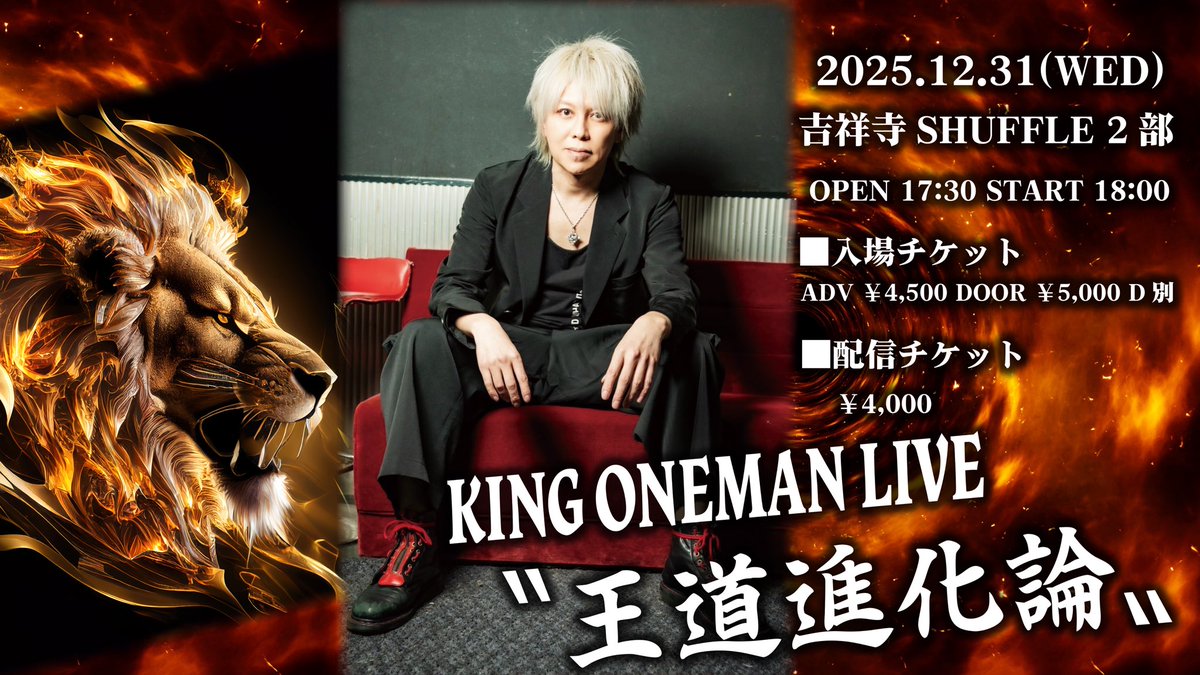 TOMORROW】 2025.12.31(水) 吉祥寺SHUFFLE 1部〝Chillax〟 OPEN 12:00