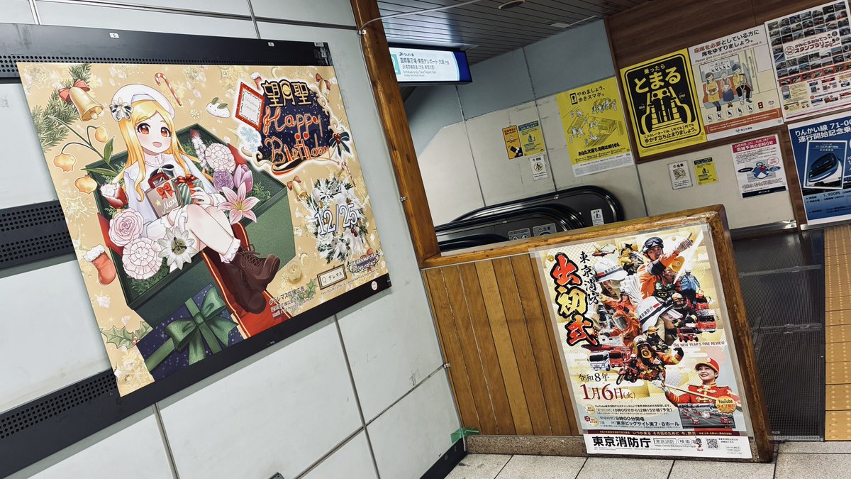 望月聖 #デレマス応援広告 コミケ帰りに見れた！新木場のりんかい線