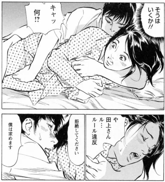 My Pure Ladyのエロシーン3