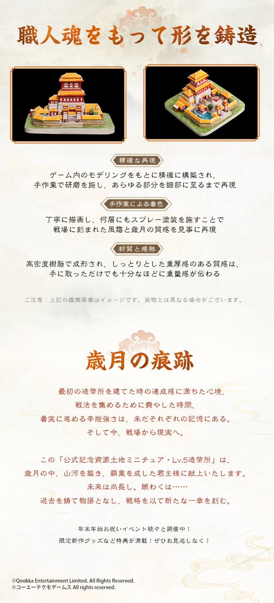 年末年始新作グッズ情報】 ✨【立体戦場】限定キラカードセット ✨公式