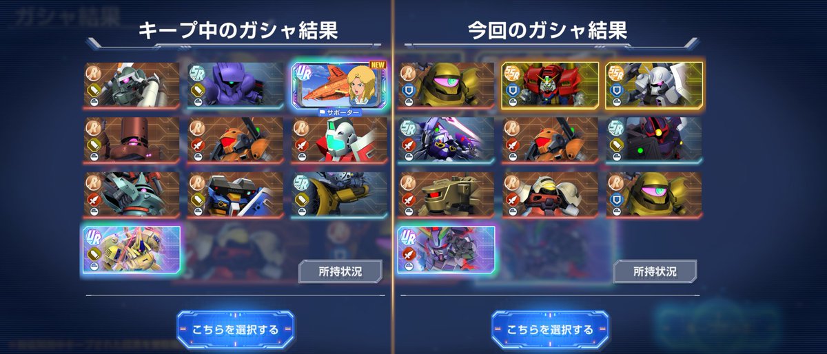 SEEDまとめ売り⑤ キープガシャ4回目と5回目。 SEEDが2体も来たので、よっぽど引きが良く