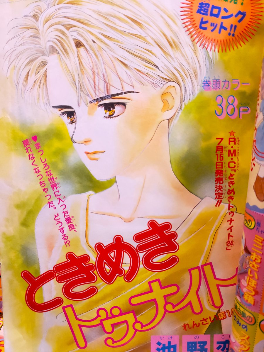 90年代りぼん～「姫ちゃんのリボン」の話題になりましたので、当時の