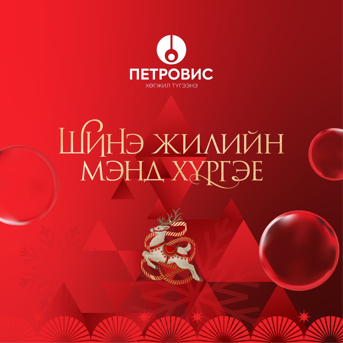 Petrovis Group tweet media