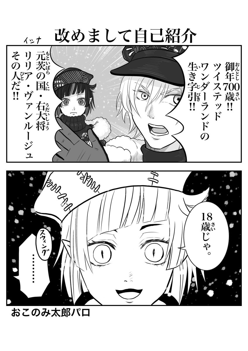 スウィングさんのおかげでオジサンキャラに挑戦することができました