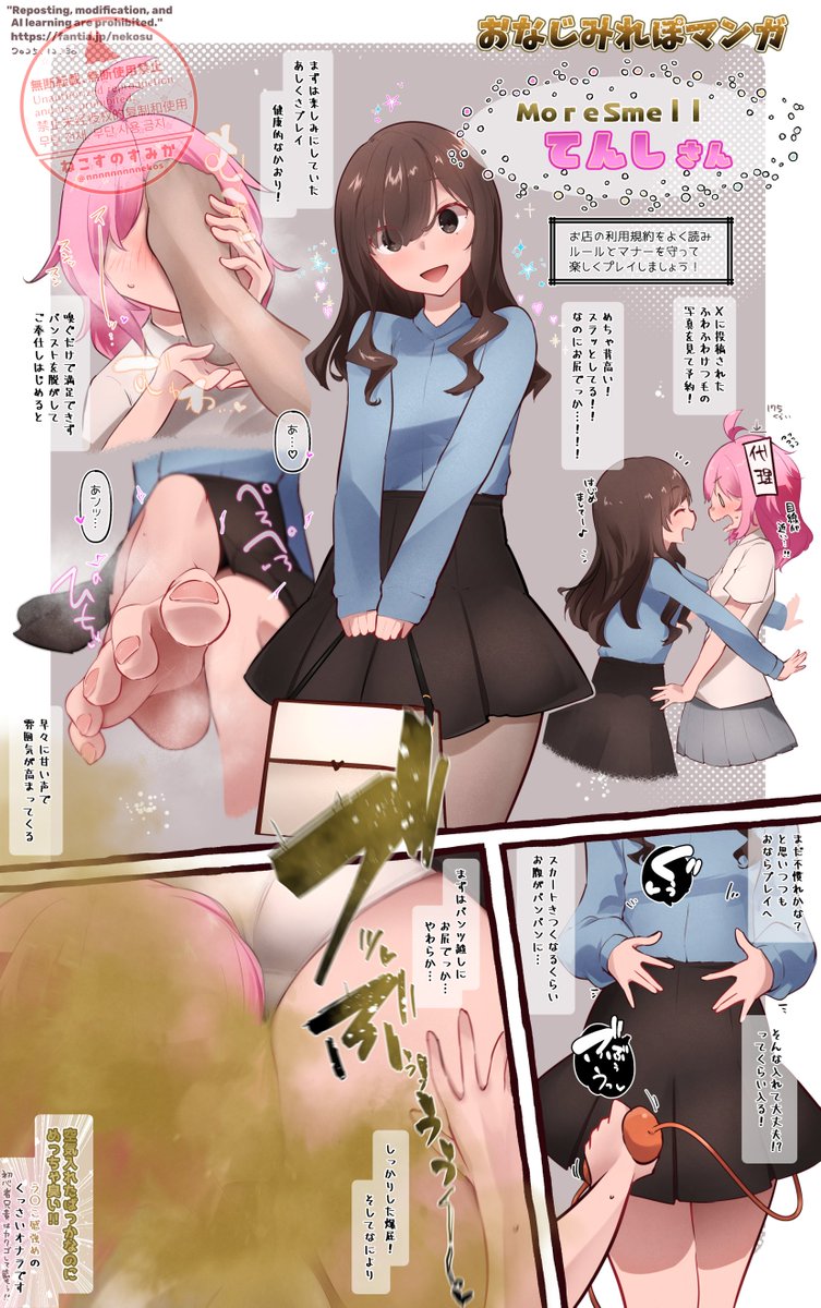 今年最後の更新は、おならぷれいレポまんがです!
MoreSmell様(@MoreMoreSmell)のてんしさん👼!めちゃ背高い&きれい系の見た目から想像できないかおりとおけけの方でした!でっかいおしりとでっかいおならがえちちです🍠💨 