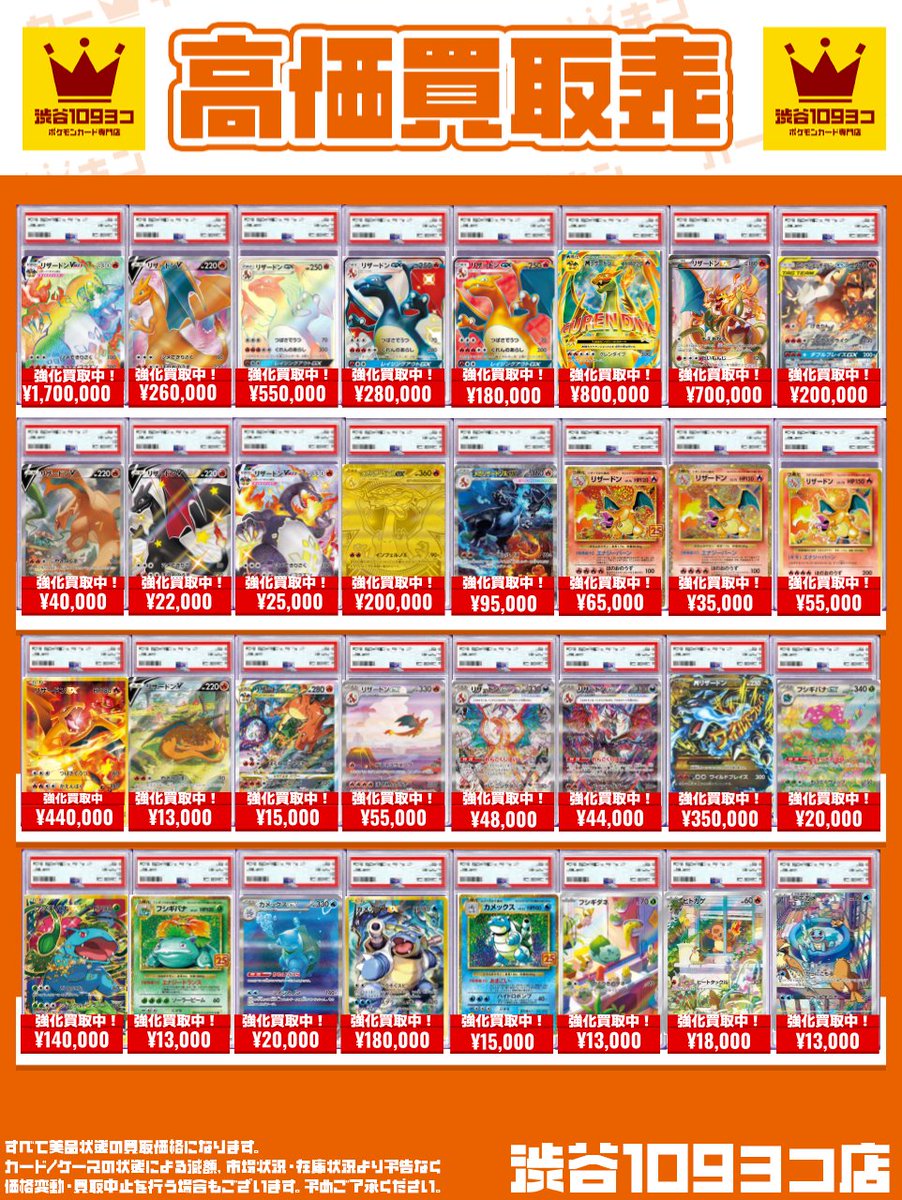 PSAまとめ売り □ポケモンカード PSA鑑定品 シングルカード買取ましたっ❣️□ | お宝
