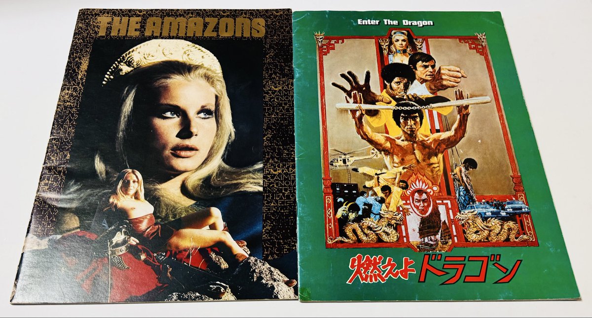 映画パンフレット集めるなら『燃えよドラゴン』には『アマゾネス』も