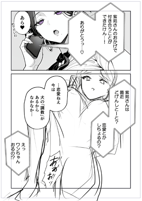 早速anytestを攻略するべく雑手描き中
(今日は火曜日なので、過去作紫苑さんとむぎちゃんのクロスオーバーマンガの予定です💙) 